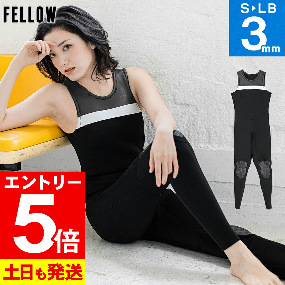 楽天市場】【ﾏﾗｿﾝ限定!ｴﾝﾄﾘｰP5倍】FELLOW ウェットスーツ ロング
