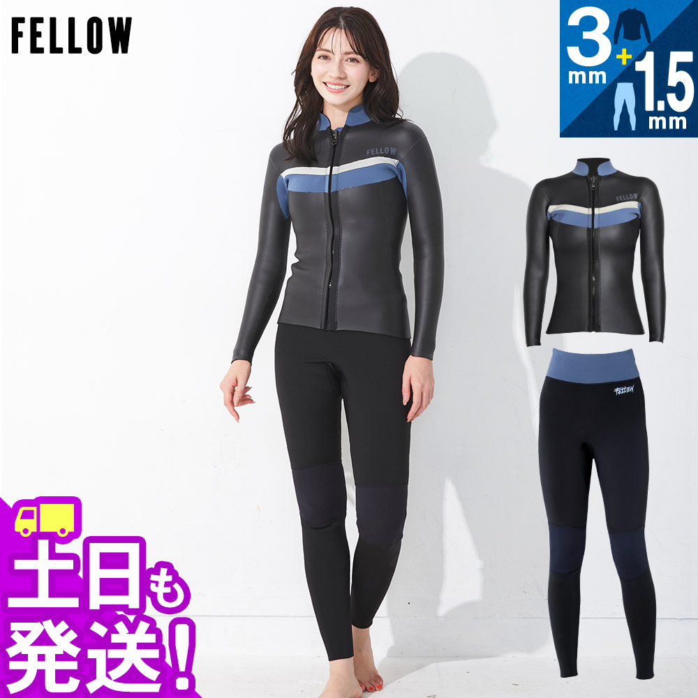 FELLOW ウェットスーツ スキンタッパー3mm＆ジャージロングパンツ1.5mmセット レディース 2ピース ウエットスーツ サーフィン SUP ダイビング シュノーケリング 22F-LT21