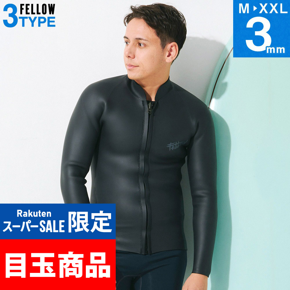 楽天市場】FELLOW ウェットスーツ スキン タッパー ALL3mm