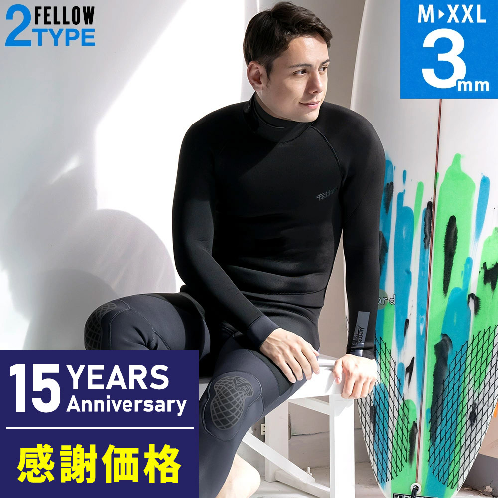 楽天市場】FELLOW セミドライ 5×3mm ウェットスーツ ロング