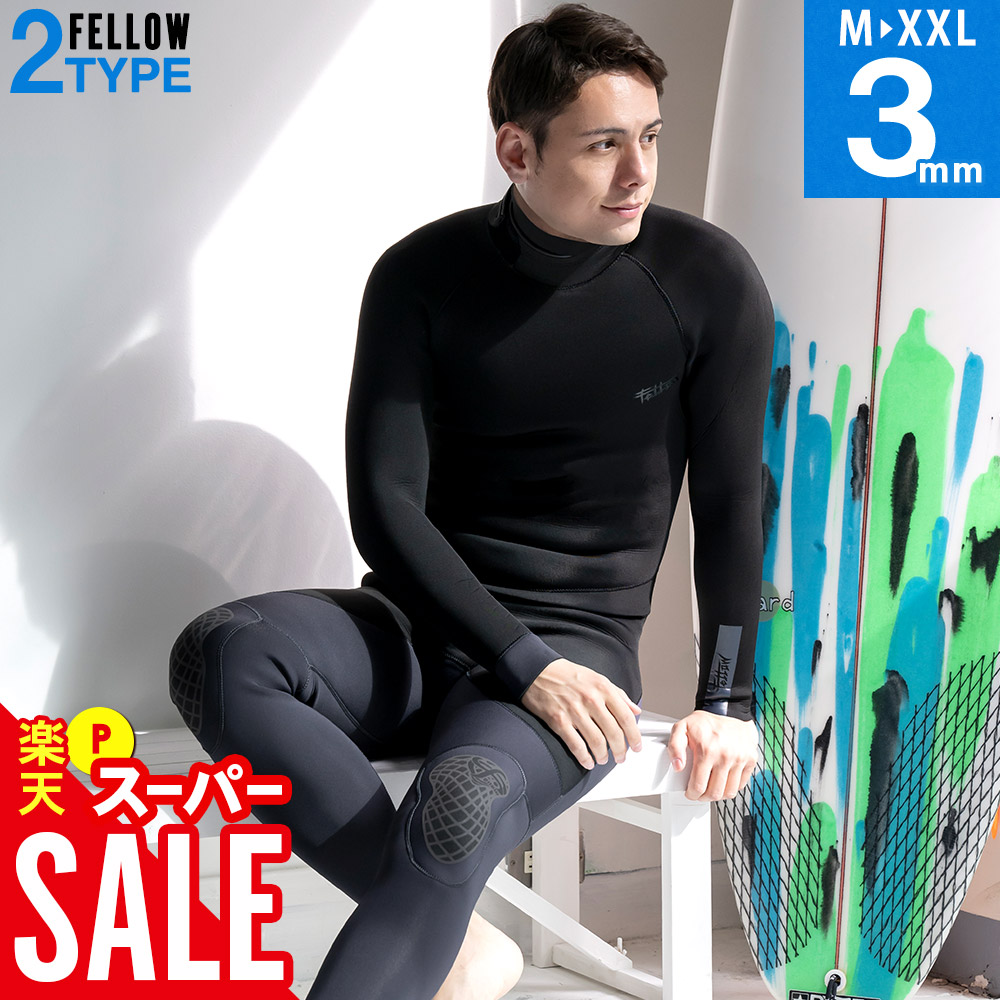 楽天市場】FELLOW ウェットスーツ ロングチェストジップ