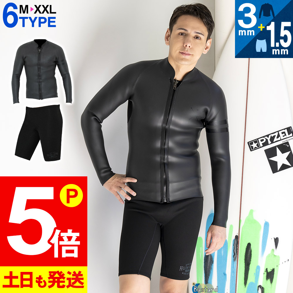ウェットスーツとフィンセットMサイズ FELLOW 【14〜15日5％OFF】FELLOW ウェットスーツ ロングジョン