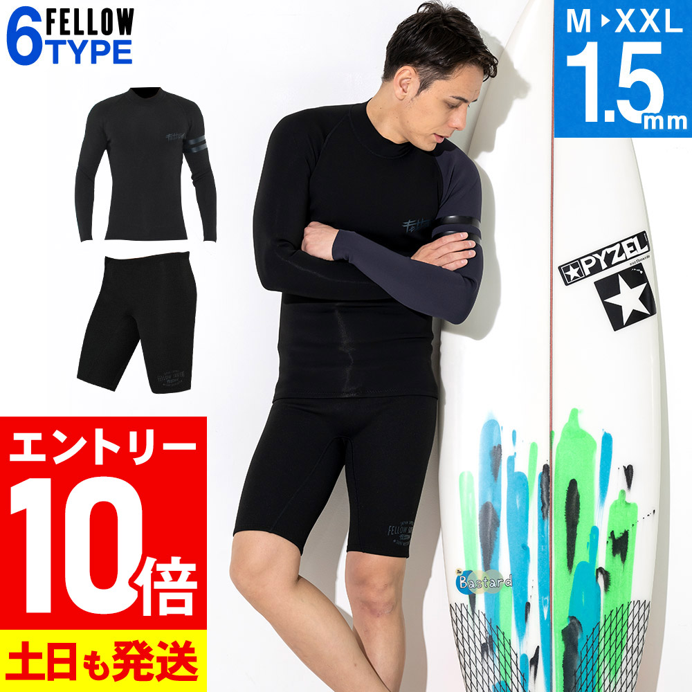 [P10倍]FELLOW ウェットスーツ ノンジップタッパー1.5mm＆ハーフパンツ1.5mm セット メンズ ジャージ 上下セット サーフィン SUP ダイビング シュノーケリング 21F-HT13