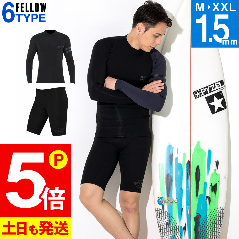 タッパーショートジョンセパレートセットアップ 楽天市場】FELLOW ウェットスーツ スキン タッパー3mm＆ショート