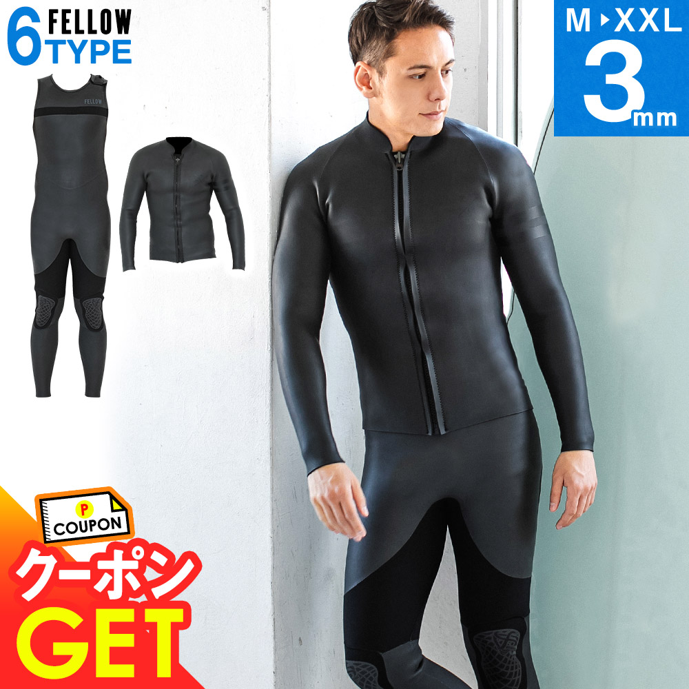 安い クーポン配布中 Fellow ウェットスーツ タッパー ロングジョン セット メンズ ノンジップ 肩ベルクロ 3mm スキン クラシック ラバー 2ピース フルスーツに サーフィン Sup ダイビング Jpsa 日本規格 大きいサイズ 超歓迎 Indoasianacademy Com