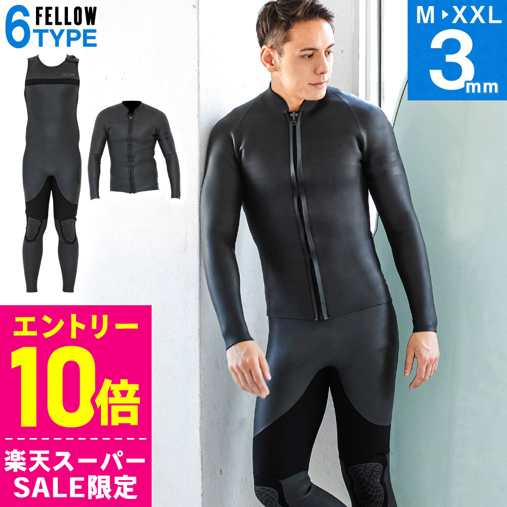楽天市場】[ｽｰﾊﾟｰｾｰﾙ価格+ｸｰﾎﾟﾝ]FELLOW ウェットスーツ ジャージ