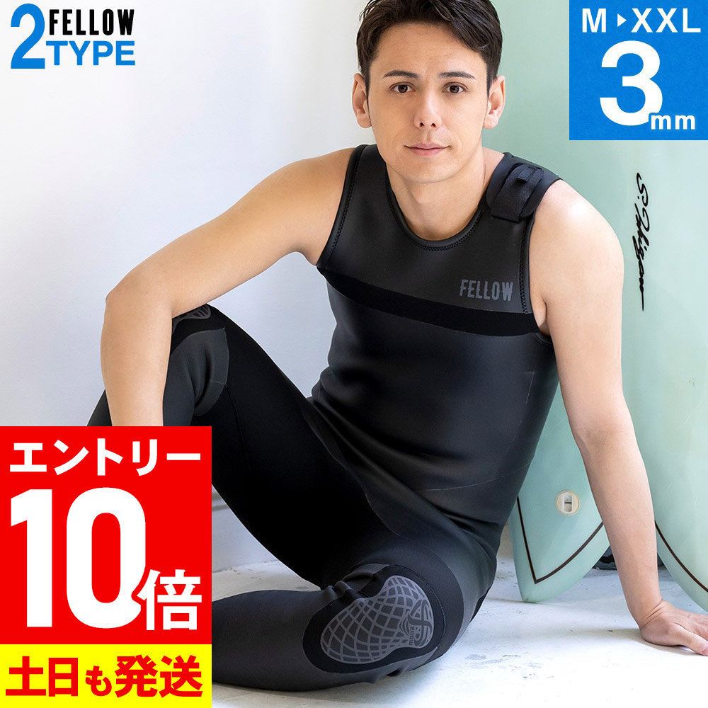 [P10倍]FELLOW ウェットスーツ ロングジョン 3mm メンズ ノンジップ 肩ベルクロ スキン ラバー クラシック ウエットスーツ サーフィン SUP ダイビング シュノーケリング 21F-LJ12｜FELLOW SURF 公式