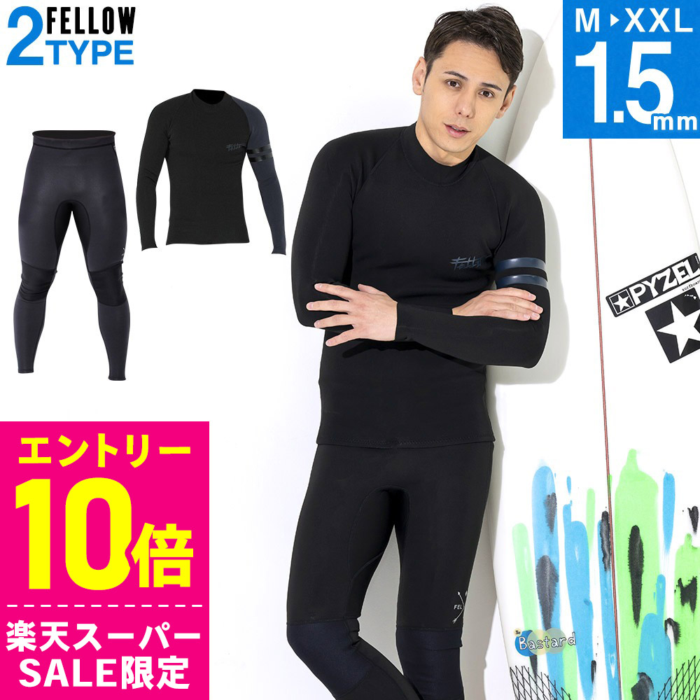 楽天市場】[ｽｰﾊﾟｰｾｰﾙ価格+ｸｰﾎﾟﾝ]FELLOW ウェットスーツ 半袖タッパー