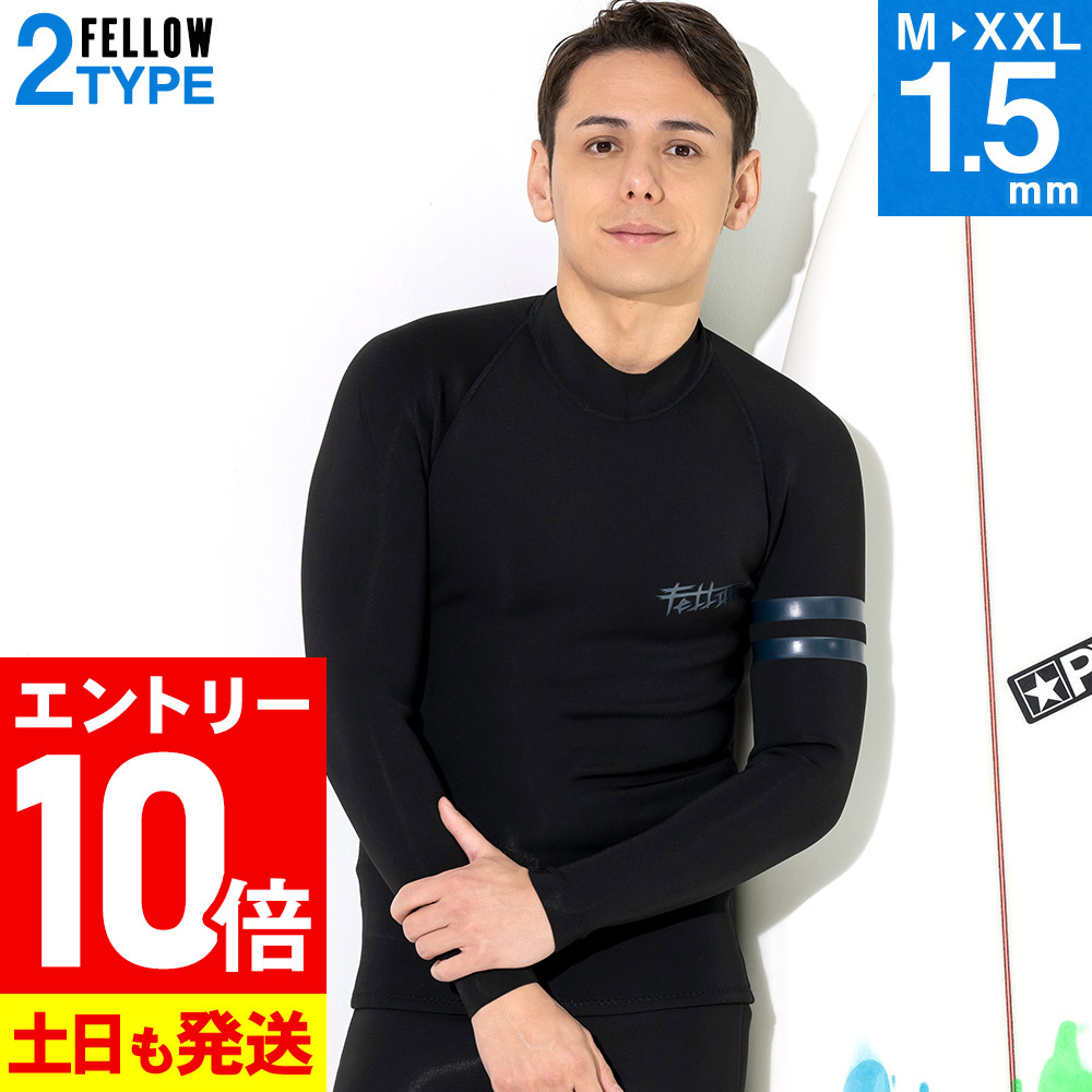 hiro☆ 様　FELLOW AQUAα タッパー LBサイズ ブラック Amazon | FELLOW ウェットスーツ タッパー メンズ ALL2mm