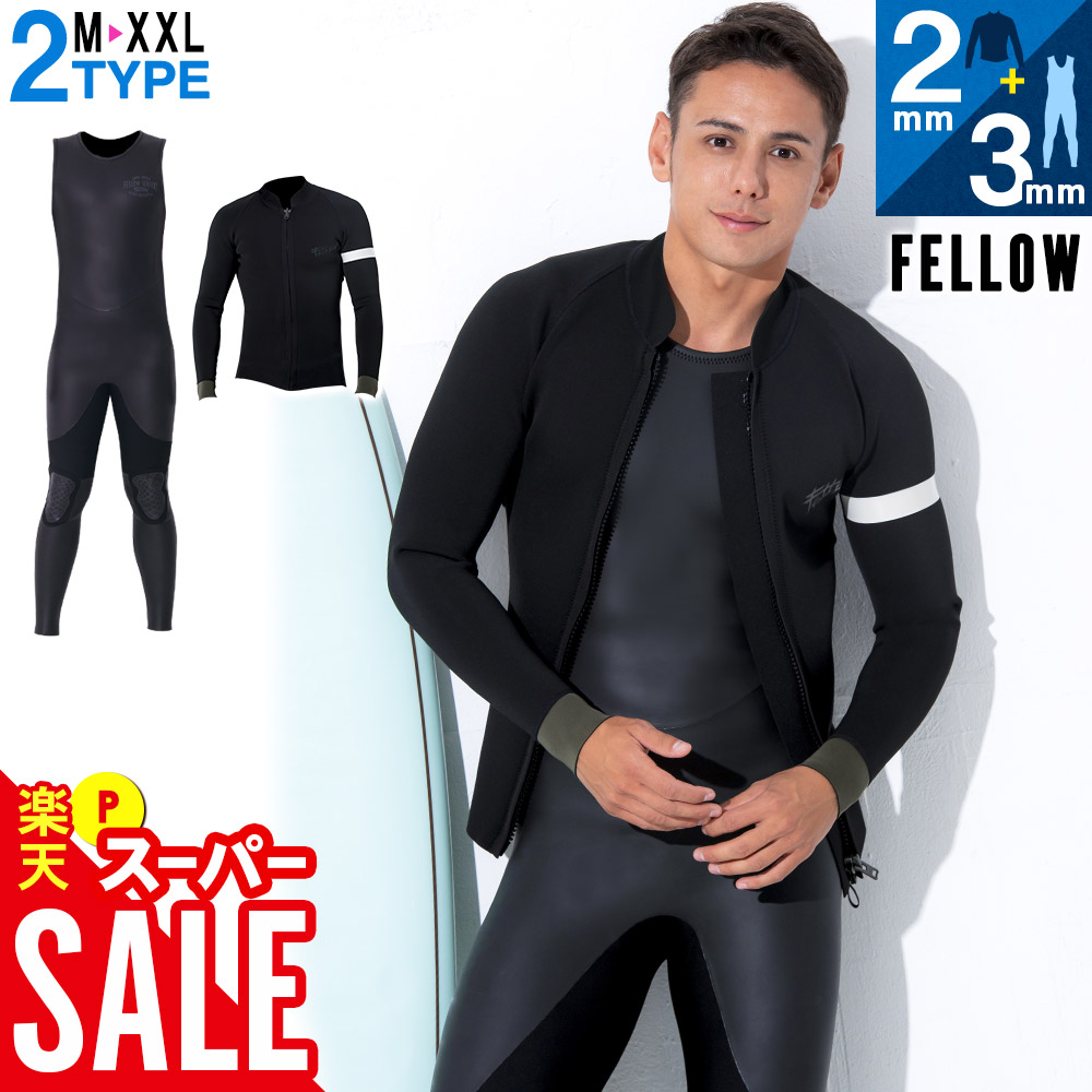 FELLOW ウェットスーツ タッパー ALL2mm メンズ Amazon | FELLOW ウェットスーツ タッパー メンズ ALL2mm