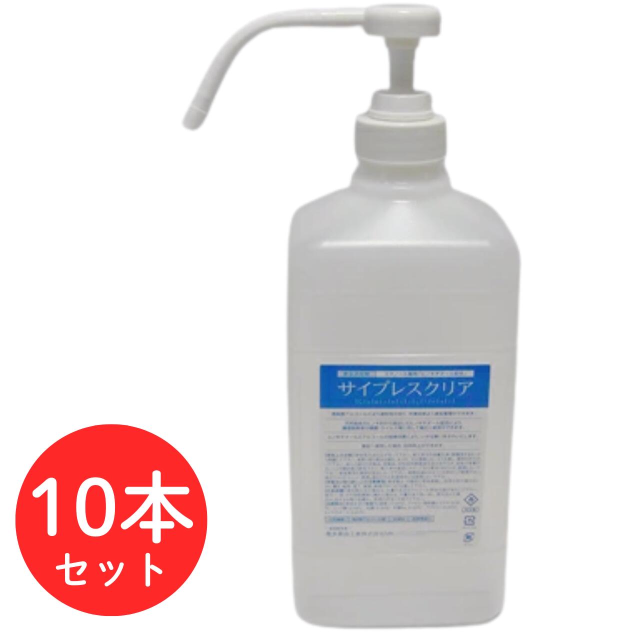 【抗菌】【除菌】【消臭】【ウイルス対策】　サイプレスクリアCA-78　専用スプレーボトル（詰め替え用・中身なし）　1000ml　10本セット