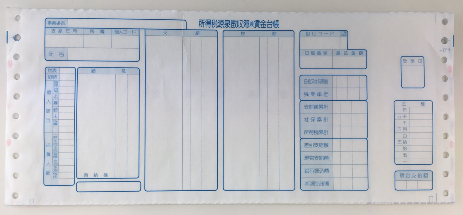 賃金袋5P(22個条書縦型)