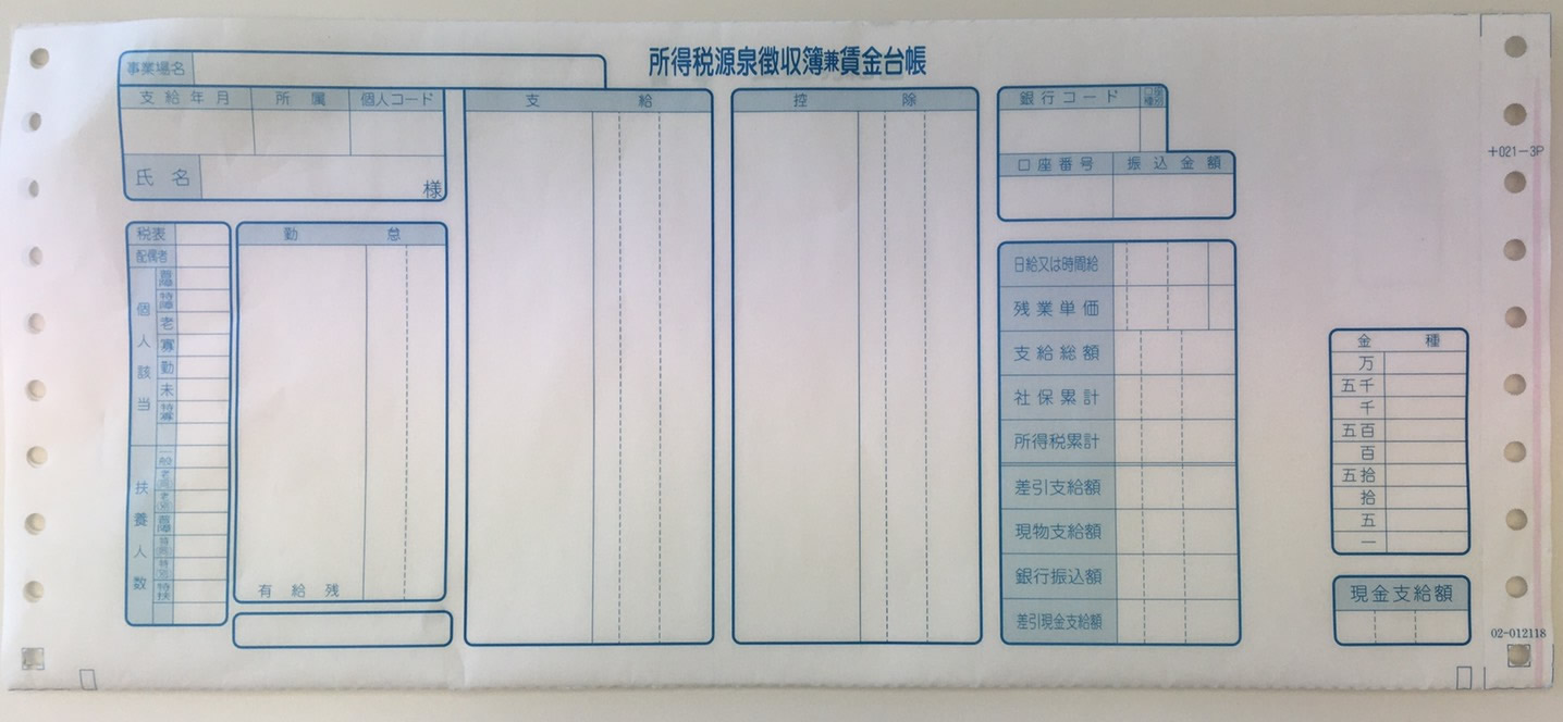 賃銭振り出し細細しい書3P(22個条書縦型)