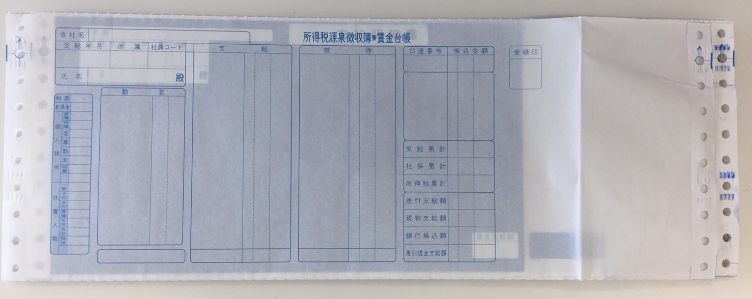 賃金袋3P(縦型)