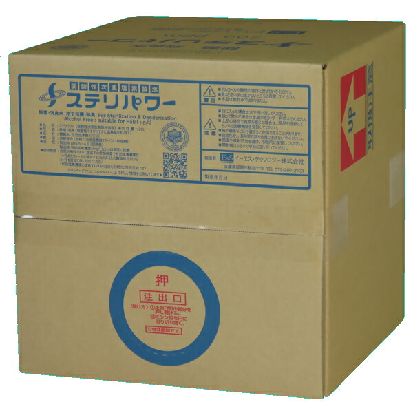 ステリパワー200 10,549円