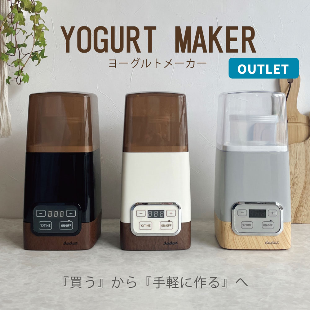 初めてのヨーグルトメーカーはラクトヘルシスにしてみました！ | LEE