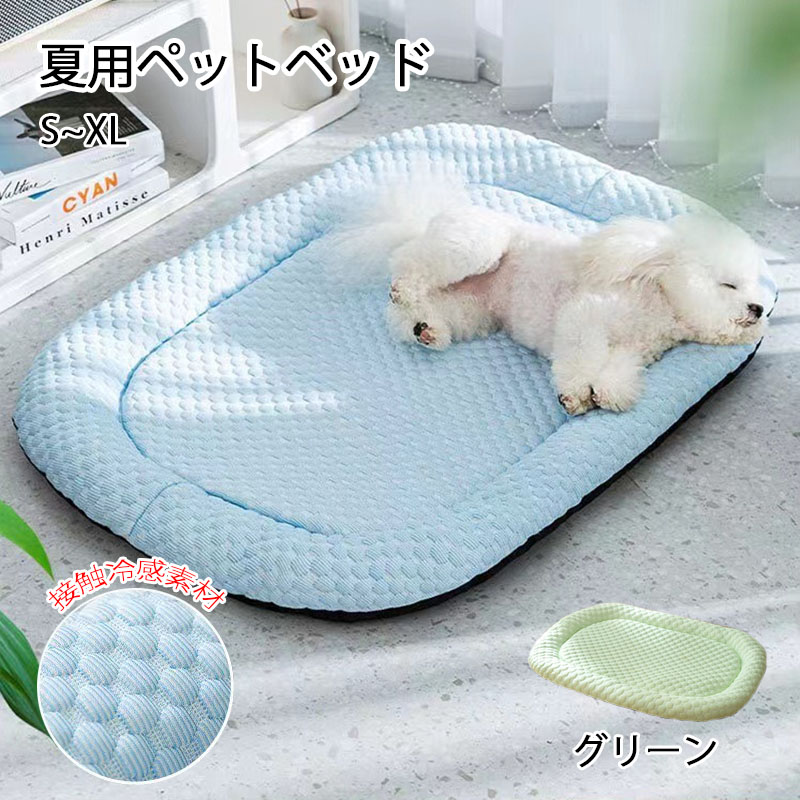 楽天市場】送料無料 ペットベッド 犬用 春夏 洗える マカロン色 45/55