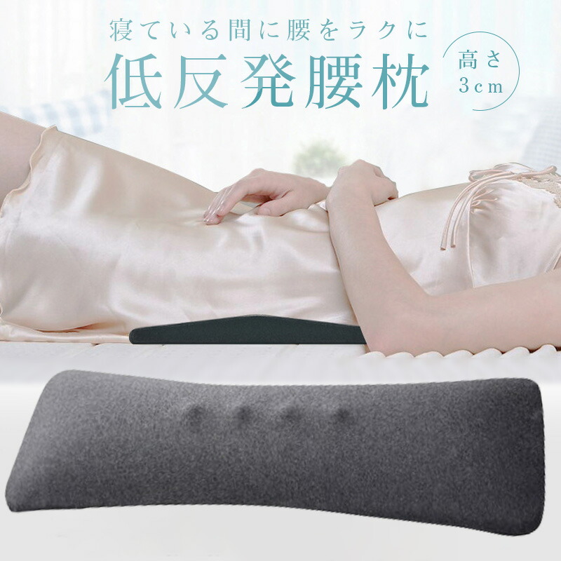 楽天市場】＼レビュー特典あり／コリとる磁気腰まくら[腰枕 腰まくら