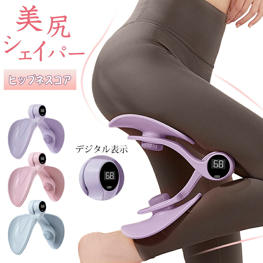 楽天市場】お尻 エクササイズ 美尻 簡単 自宅 ダイエット 小尻 桃尻 二