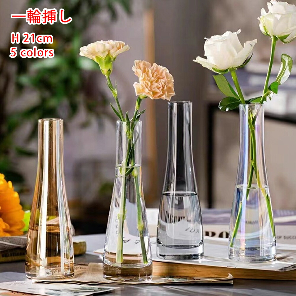 楽天市場】花瓶 ガラス 一輪挿し おしゃれ 花器 フラワーベース 透明