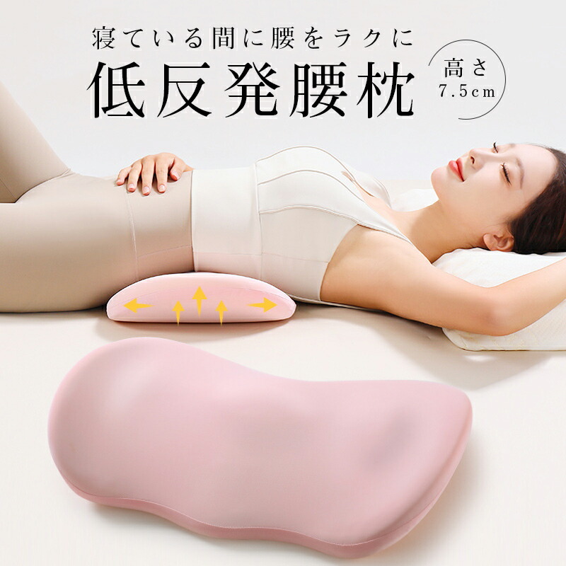 腰枕 腰まくら コリとる磁気腰まくら 枕 日本製 まくら コリとる 磁気 腰まくら 腰枕 腰用 腰専用 枕 腰痛 腹巻 日本製