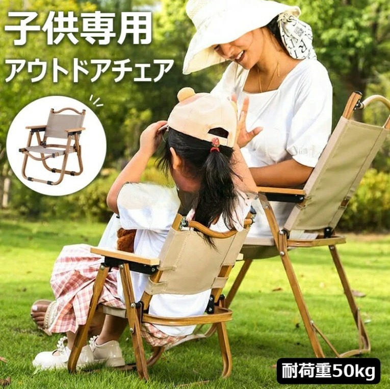 AF007　 Girls Don't Cry　チェア　いす　アウトドア 楽天市場】アウトドアチェア 子供用 キャンプチェア 折りたたみ