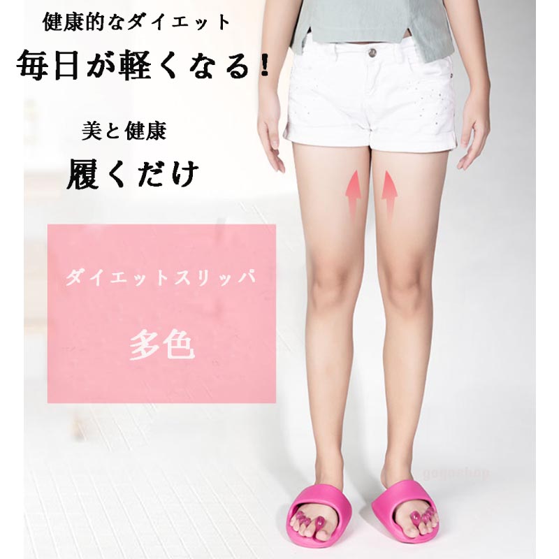 【7/5迄500円OFFクーポンで1780ゲット】ダイエットスリッパ 5本指スリッパ ラディアンヌ ツボ押しすりっぱ 体幹 履くだけ 美と健康 ルームシューズ 健康サンダル 美脚 姿勢 むくみ 足裏マッサージ 軽量 足指広げる 女性 エクササイズ おしゃれ 洗える 室内画像