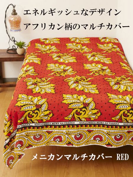 楽天市場】送料無料 マルチカバー インド綿 タペストリー ベッド 楽天市場】送料無料 マルチカバー インド綿 タペストリー ベッド