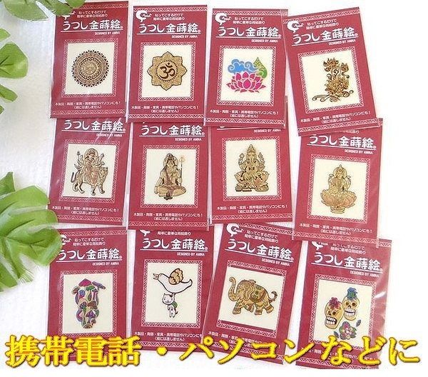 楽天市場 うつし金蒔絵シール 蒔絵細工 インドの神様 縁起物 エスニック柄 日本の伝統工芸 写し金蒔絵 お守り ガネーシャ ロータス トライバル マッシュルーム メール便対応 アジアン雑貨 布 家具ゴアガジャ