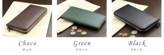 本革長財布