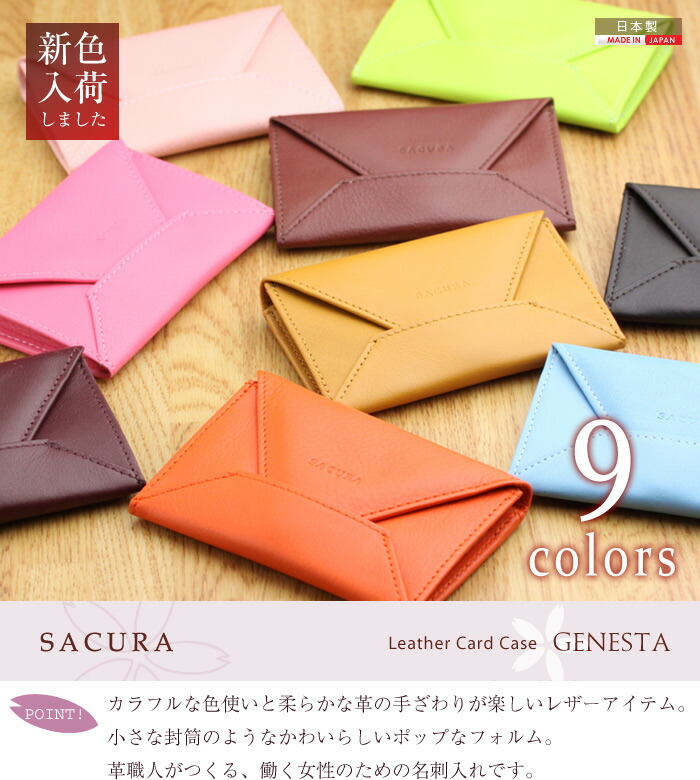 働く女性のための名刺入れ レディース 革 Sacura 日本製 牛革 エンベローブ型 名刺入れ カードケース 名刺入れ レディース おしゃれ 本革 名刺ケース カード入れ かわいい 名刺入れ 女性用 革 新生活 Gift 本革製小物 誕生日 プレゼント 女友達 ギフト 女性 名刺入れ 革