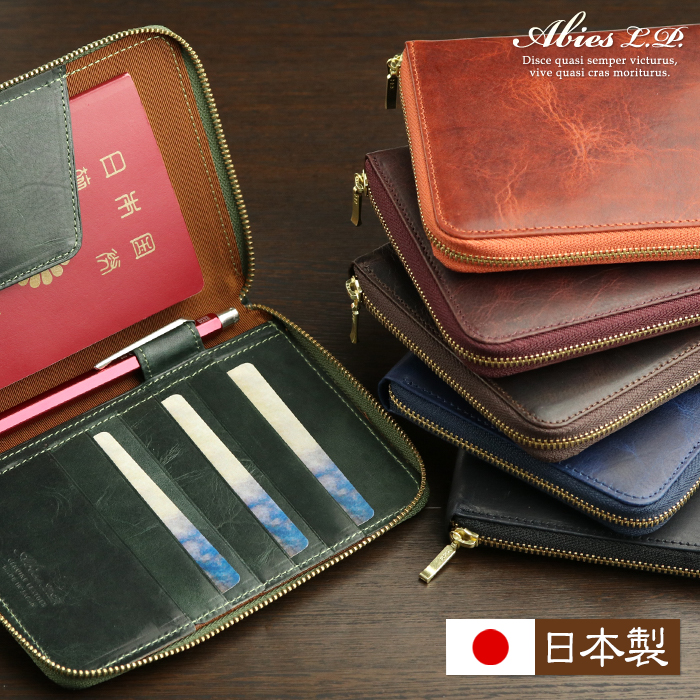 パスポートケース 革 メンズ ABIES L.P.（アビエス）日本製 本革 海外 旅行 パスポートカバー ヴィンテージワックスレザー 牛革