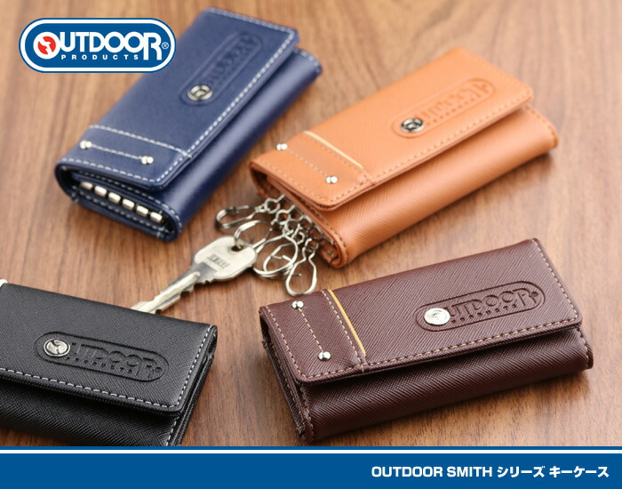 【楽天市場】OUTDOOR PRODUCTS 「スミス」 キーケース アウトドア プロダクツ【アウトドア キーケース メンズ キーホルダー