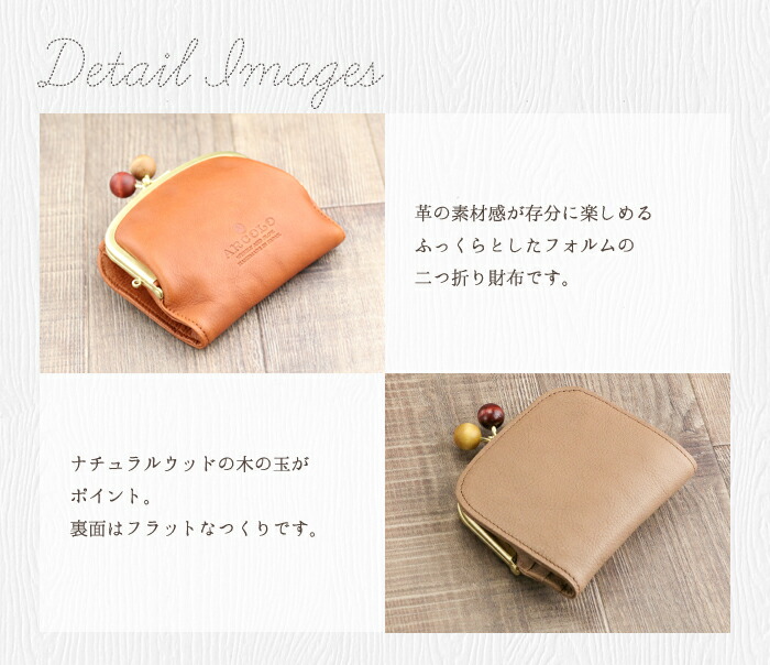 Arcolo アルコロ がま口 二つ折り財布 日本製 春財布 革 財布 レディース 二つ折り財布 二つ折り 二つ折り 財布 財布 革 二つ折り財布 がま口 財布 レディース 本革 二つ折り財布 レディース 姫路レザー 財布 Ladies 二つ折 本革財布 日本製 ホワイトデー お返し Gift Arcolo アルコロ がま口 二つ折り財布 日本製 春財布 革 財布 レディース 二つ折り財布 二つ折り 二つ折り 財布 財布 革 二つ折り財布 がま口 財布 レディース 本革 二つ折り財布 レディース 姫路レザー 財布 Ladies 二つ折 本革財布 日本製 ホワイトデー お返し Gift