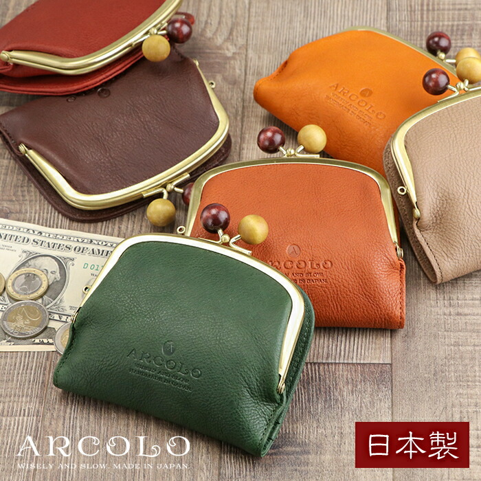 ARCOLO(アルコロ) がま口 二つ折り財布 日本製【革 財布 レディース 二つ折り 財布 革 二つ折り財布 がま口財布 二つ折り レディース 財布 本革 二つ折り財布 レディース 姫路レザー 財布 がま口 財布 ladies 二つ折 本革 母の日 プレゼント 実用的 女性 母の日ギフト】