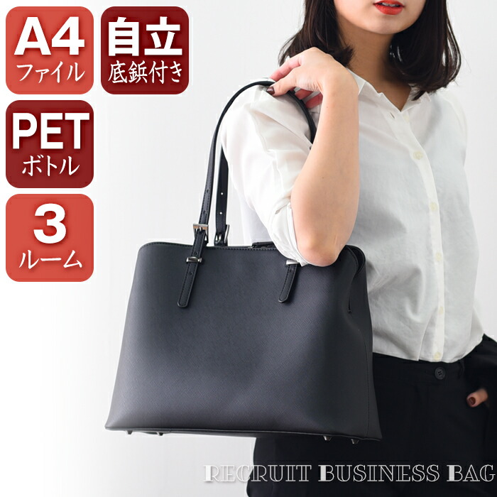 楽天市場】A4ファイル対応 リクルートバッグ(角シボ フラット 楽天市場】A4ファイル対応 リクルートバッグ(角シボ フラット