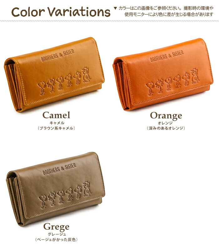 交換無料 Snoopy スヌーピー 牛革 長財布 カブセ Lファスナー Brothers Sister Peanuts 財布 大容量 長財布 レディース 本革 ブランド 革財布 長サイフ レディース スヌーピー 財布 メンズ 本革 小銭入れ かわいい 長財布 誕生日 プレゼント 女性 Ladies 春財布