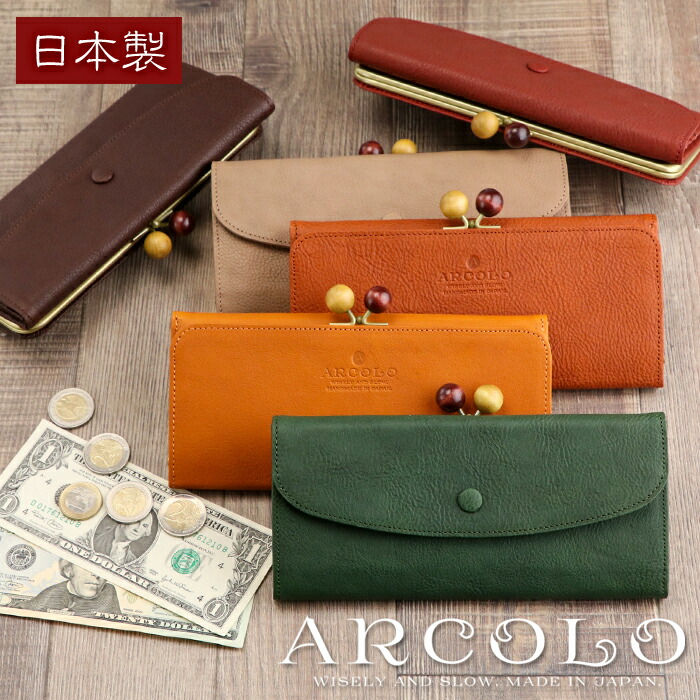 楽天市場】ARCOLO(アルコロ)本革 がま口 長財布 日本製 カブセ【姫路