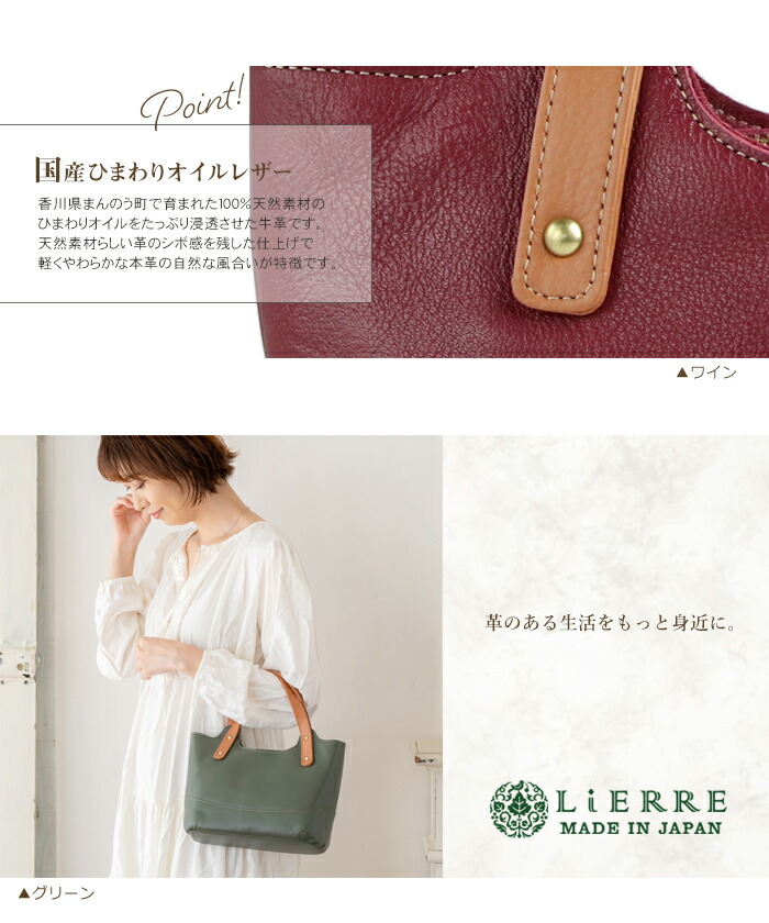 リエール Lierre 日本製 本革 ハンドバッグ レディース レディース 小さい Bag 大人 シンプル トートバッグ トートバッグ ひまわりオイルレザー レザーバッグ 本革 トートバッグ レディース 小さめ 通勤バッグ 軽い Handbag 本革 バッグ レディース 日本製 大人 軽量