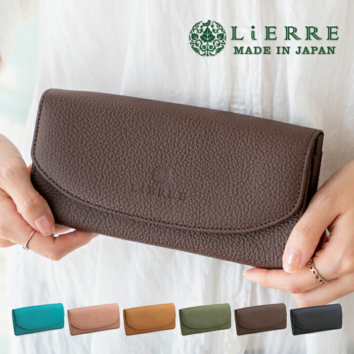 日本製 リエール Lierre 牛革 かぶせ長財布 レディース レザーウォレット 本革 大人 本革 長サイフ レディース レディース 大容量 シンプル 革財布 長財布 本革 大きめ 長サイフ レディース 軽い ソフト 財布 レディース 長財布 大人 かわいい かぶせ 牛革 軽量 Ladies 日本製 リエール Lierre 牛革 かぶせ長財布 レディース レザーウォレット 本革 大人 本革 長サイフ レディース レディース 大容量 シンプル 革財布 長財布 本革 大きめ 長サイフ レディース 軽い ソフト 財布 レディース 長財布 大人 かわいい かぶせ 牛革 軽量 Ladies