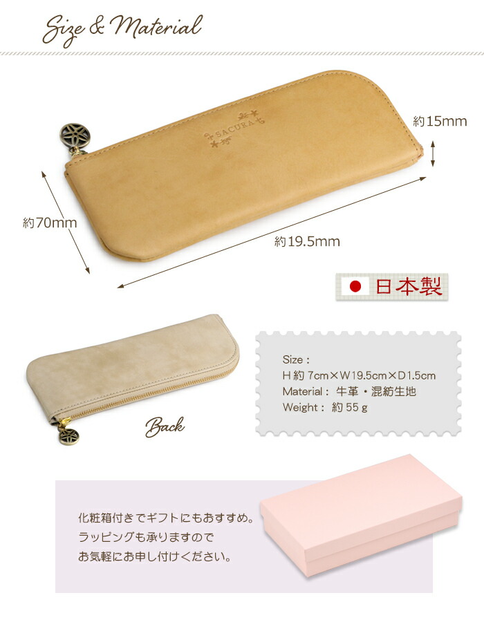 Sacura サクラ 日本製 ペンケース 革 大人 おしゃれ かわいい シンプル レディース マスクケース ペンケース シンプル 筆箱 ふでばこ 牛革 ファスナー レザー 本革 スリム コンパクト ペンポーチ 筆記用具 小物入れ ポーチ ペン入れ Ladies 薄型 プレゼント 女性 ギフト