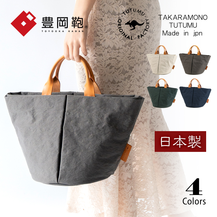 楽天市場】TUTUMU マルシェM 豊岡鞄【一年無料保証】 かごバッグ