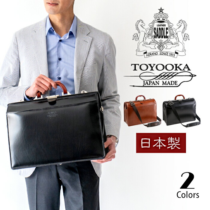 楽天市場】本革 ブリーフケース メンズ 口枠 ダレス ショルダーバッグ