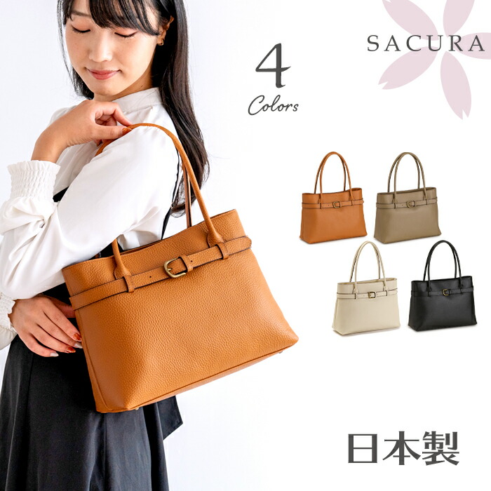 新品　彩小径　「利休バック」　日本製 送料無料　NO.1   お値引きOK 楽天市場】SACURA 日本製 バイカラーレザートートバッグ【サクラ