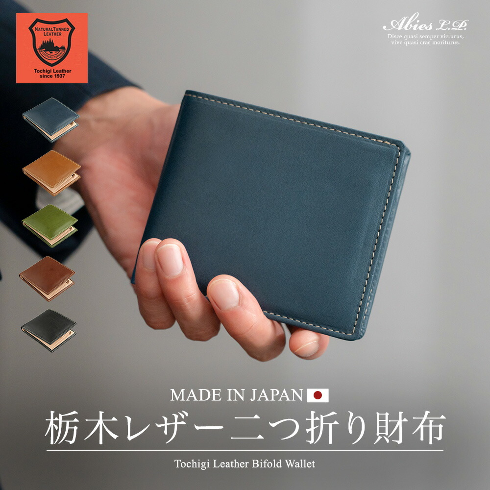 楽天市場】栃木レザー◇牛革◇二つ折り財布◇小銭入れ付 キャメル 日本