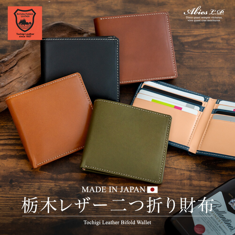 楽天市場】二つ折り財布 栃木レザー×姫路レザー 本革 ハンドメイド
