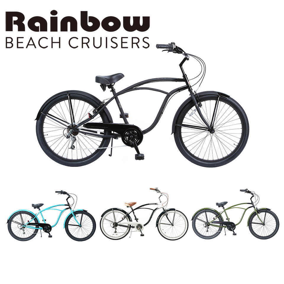 冬バーゲン☆】 RAINBOW BEACHCRUISER レインボービーチクルーザー