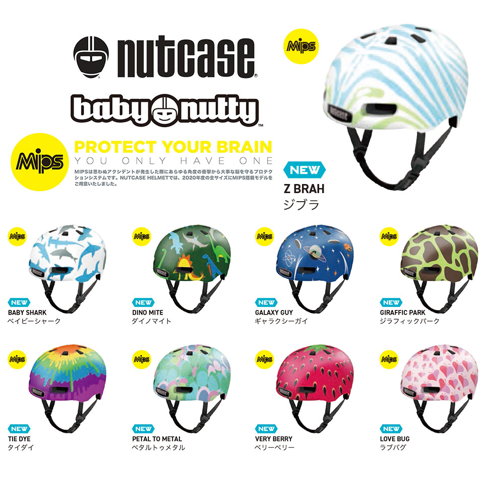 楽天市場 送料無料 Nutcase Helmet Baby Nutty Mips ナットケースヘルメットベビーナッティー Xxs 子供用 ヘルメット 47cm 50cm対応 赤ちゃん用 ベビー用 自転車用 キッズ用 ストライダー 日本正規品 湘南 Go Beach Store