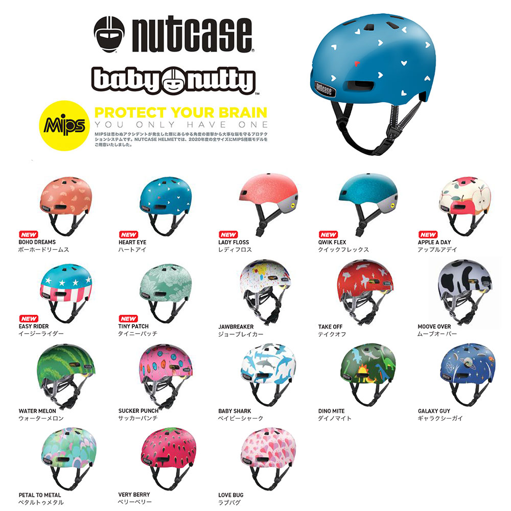 【貨物輸送無料】NEW NUTCASE HELMET BABY NUTTY  ミップス GEN4/ ナットケースヘルメットベビーナッティー [XXS] 赤ちゃん用安全帽（47糎-50糎相応う） 乳飲み子用 もの言う花用 銀輪用 キッズ用 同盟罷工馬乗り 日本置き目品