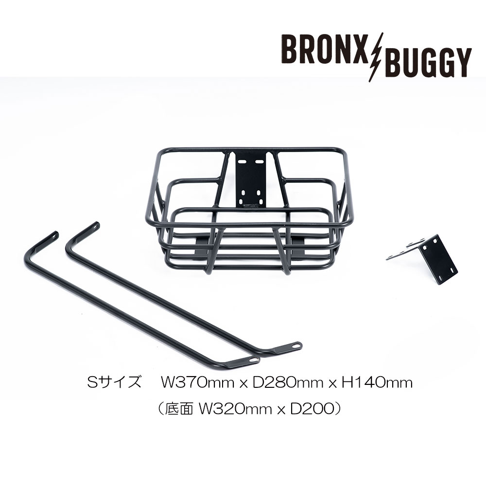 Bronx Buggy ブロンクスバギー 専用バスケットsサイズ ブロンクス バギー【免許不要】電動アシスト自転車｜BRONX BUGGY